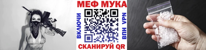 МЕФ мяу мяу где найти наркотики Усолье-Сибирское