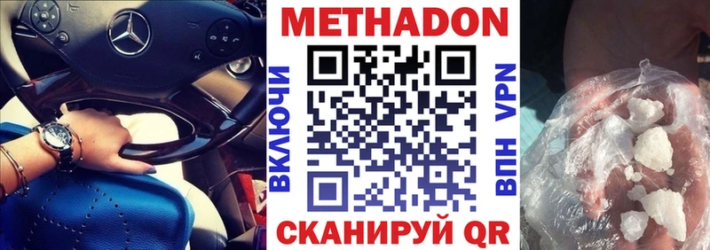 даркнет формула  Усолье-Сибирское  Метадон белоснежный 